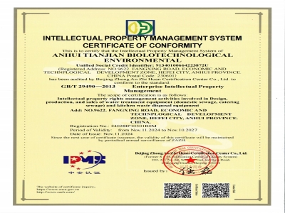 The company won the intellectual property management system certification, demonstrating its strong strength