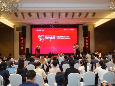 Chairman Meng Xingjian was invited to participate in the Anhui Shenghe quarterly operating report and shared