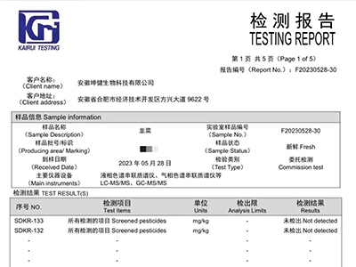 307 test reports are qualified. The leeks grown by Anhui Kunjian organic fertilizer can be exported abroad!