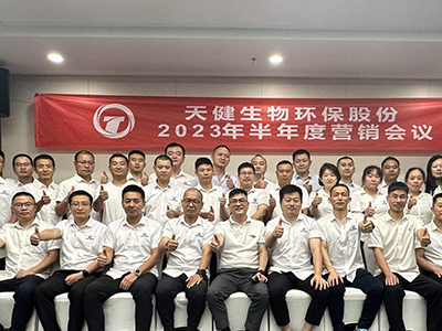 Tianjin Biological Environmental Protection Company held the 2023 semi-annual marketing work conference